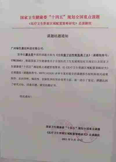 踔厉奋发  勇毅前行 访量子氢氧健康第一人长寿哥（廖永贵）